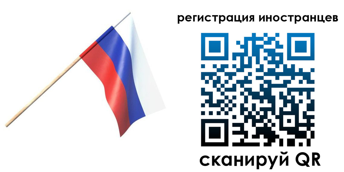 временная регистрация гарантия в Палласовке