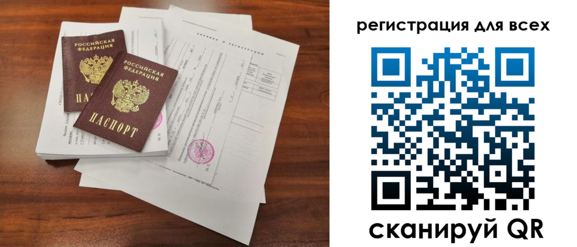 регистрация в Палласовке