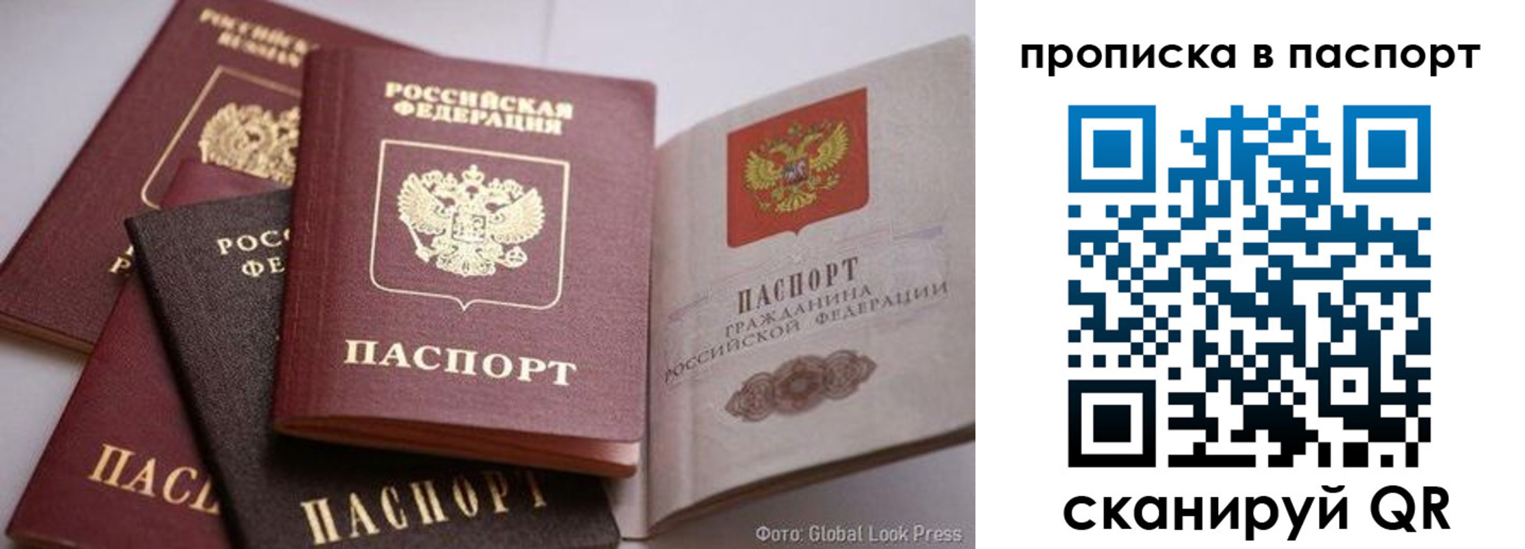 прописка для работы в Палласовке