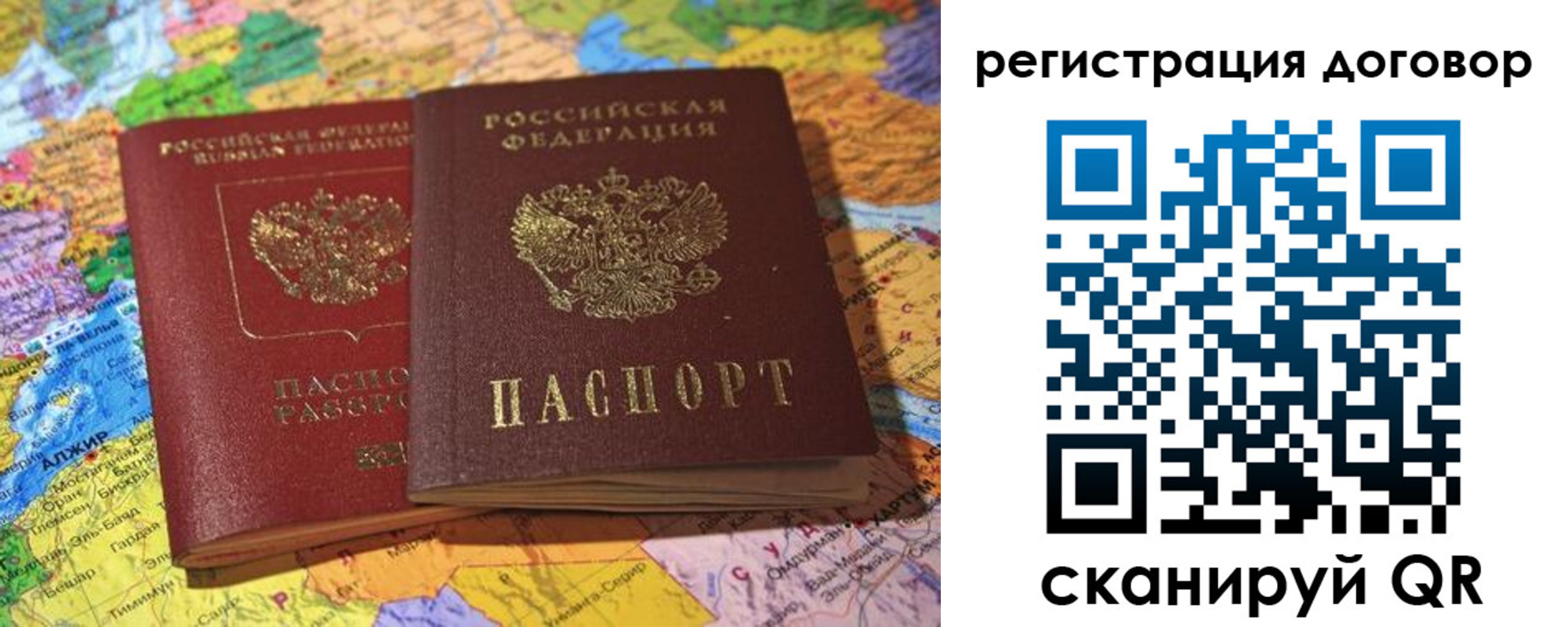 прописка для военкомата в Палласовке
